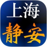 上海靜安微門戶 v1.7.6 iPhone版 