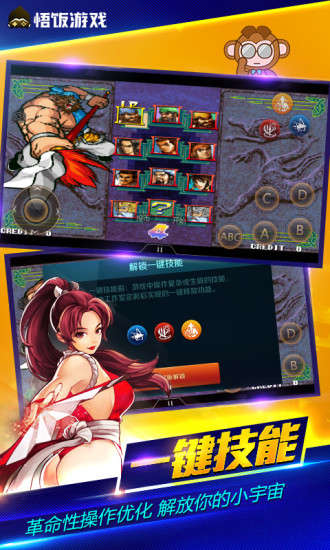 悟飯游戲廳下載 v3.8.4 安卓版圖3