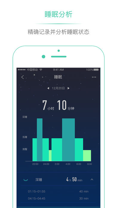 埃微手環(huán)app