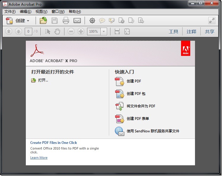 adobe acrobat x pro破解版