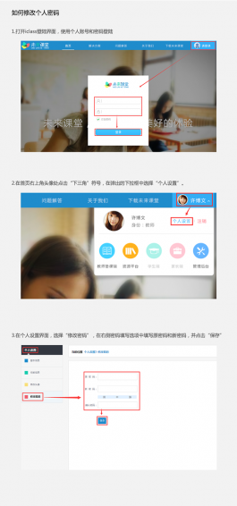 未來(lái)課堂app