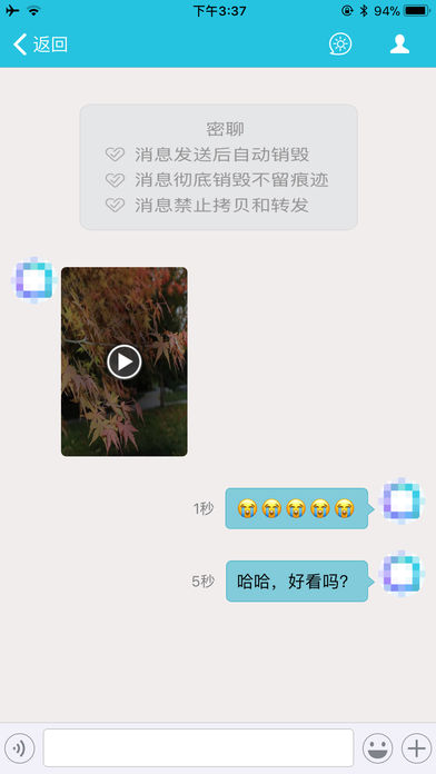 暢聊時(shí)空app