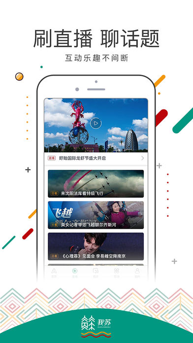 我蘇網(wǎng)app v1.21 安卓版圖1