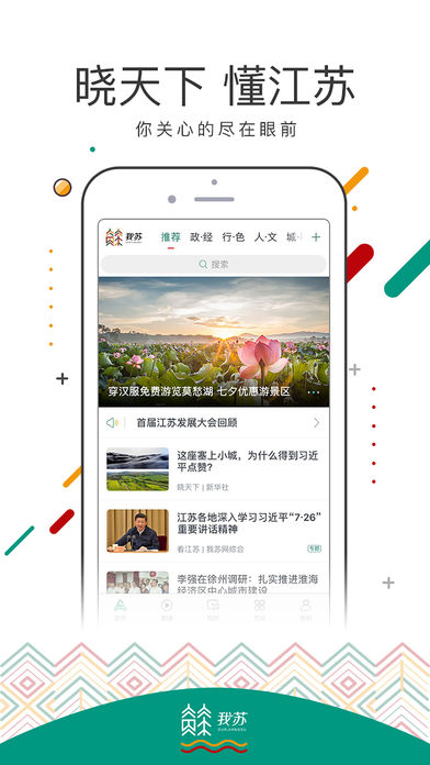 我蘇網(wǎng)app v1.21 安卓版圖5