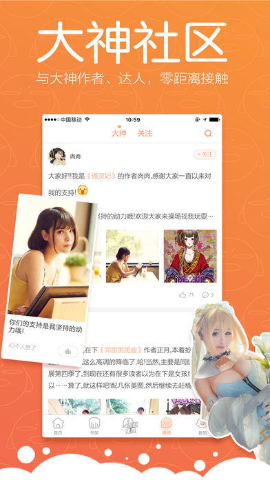 騰訊動(dòng)漫網(wǎng)