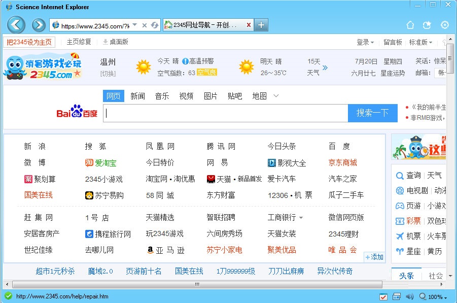 豆芽購(gòu)物助手 v3.2.1.2 綠色免費(fèi)版 