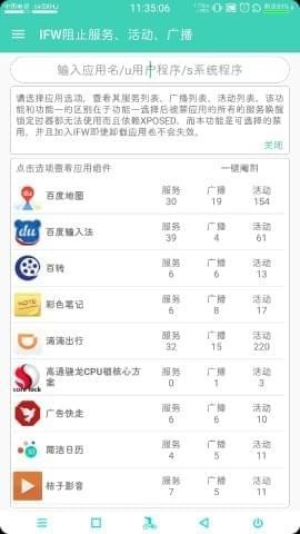 應(yīng)用控制器安卓版