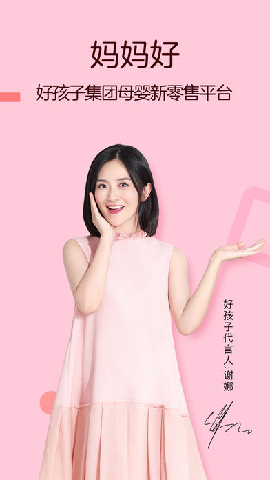 媽媽好app