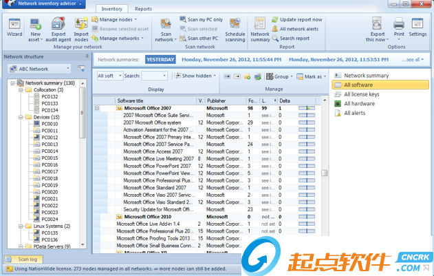 網(wǎng)絡庫存軟件