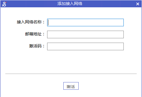 風(fēng)信云路由客戶端