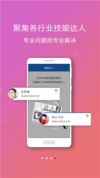雅牛技能app