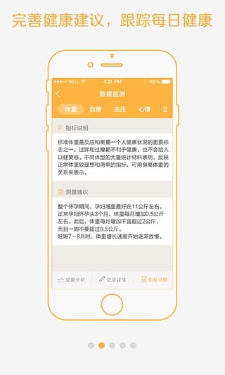 孕育橋app