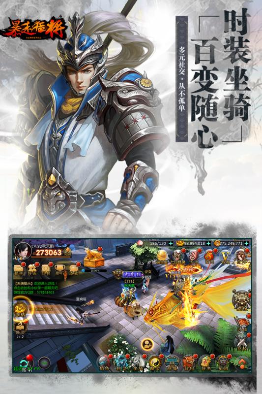 暴走猛將手游 v1.0 安卓版圖2