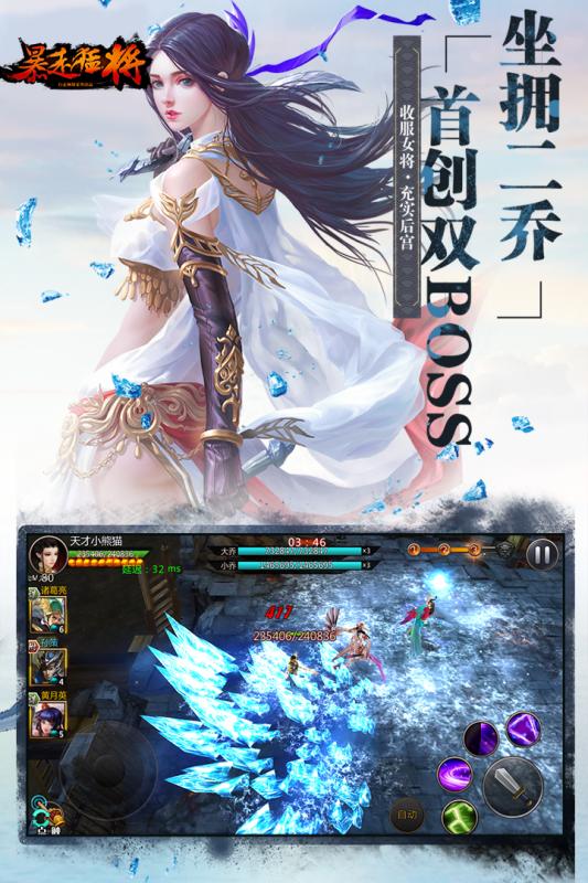 暴走猛將手游 v1.0 安卓版圖4