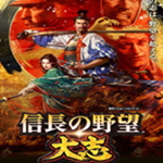 信長之野望大志日文姓名輸入工具下載 綠色免費版 