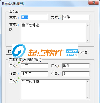 信長之野望大志日文姓名輸入工具