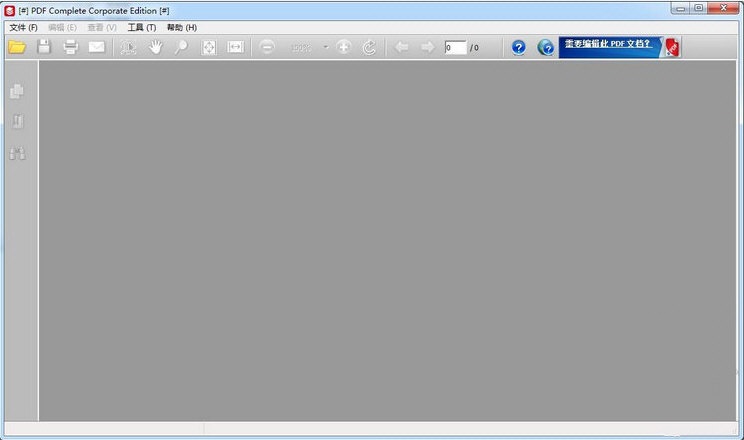 PDF Complete(PDF編輯器)