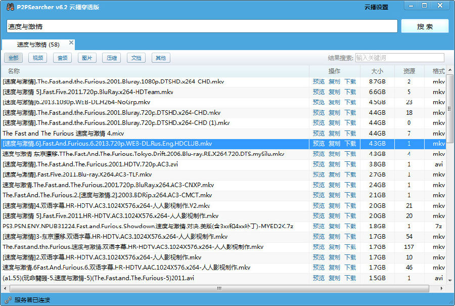 p2psearcher7.0