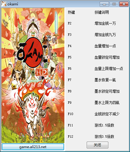 大神絕景版十一項(xiàng)修改器 免費(fèi)版圖1