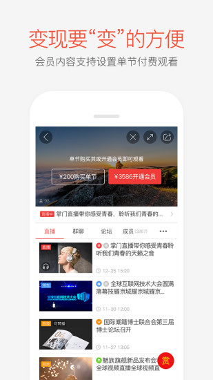 掌門直播電腦版