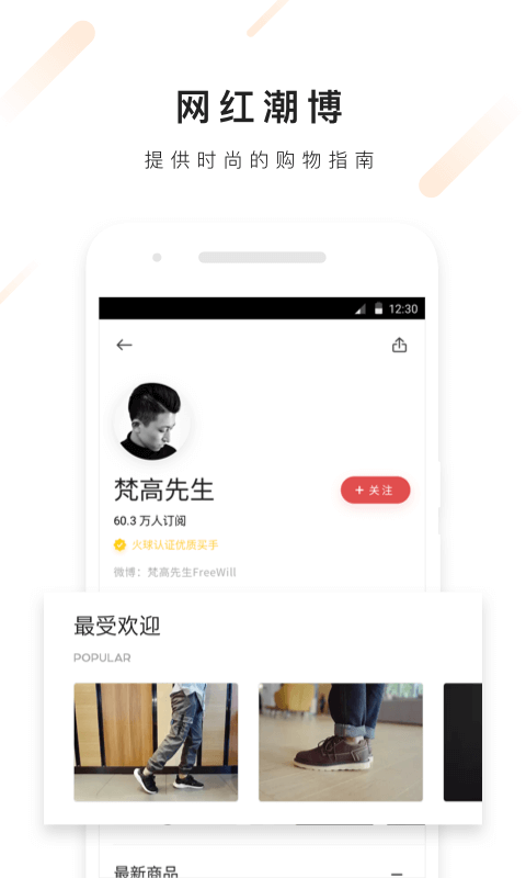 火球買(mǎi)手app v6.6.2 安卓官方版圖3