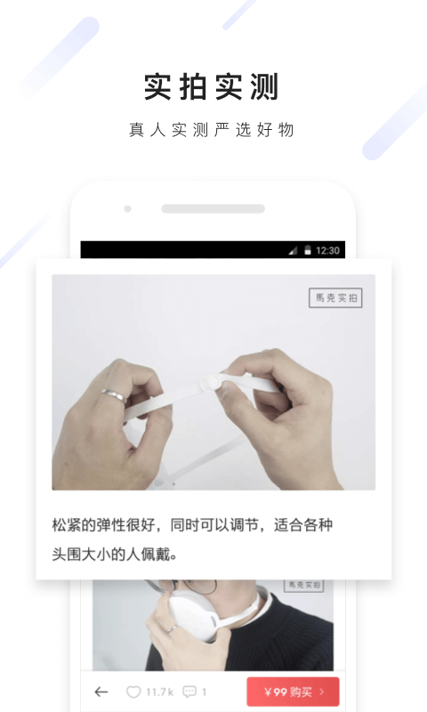 火球買(mǎi)手app v6.6.2 安卓官方版圖1