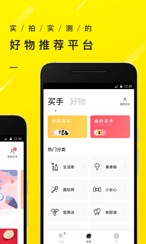 火球買(mǎi)手app v6.6.2 安卓官方版圖5
