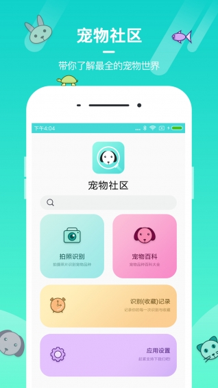 寵物社區(qū)app