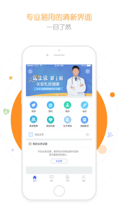 納里醫(yī)生app