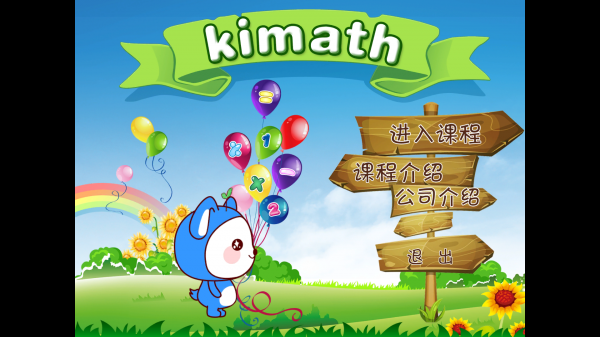 奇邁思數(shù)學app