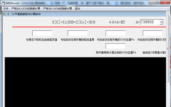 CCr平衡脫碳條件計算軟件