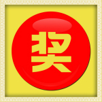 PLuckyDraw抽獎(jiǎng)軟件 v5.6 官方版 
