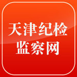 天津紀(jì)委網(wǎng)站app V1.0 iPhone版 