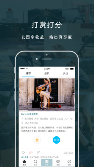米拍app