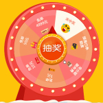 頂伯抽簽抽獎(jiǎng)系統(tǒng) v1.0 官方版 