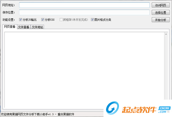 網(wǎng)站圖片批量下載工具