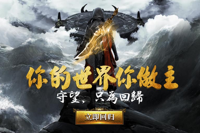 傳奇原始版手游