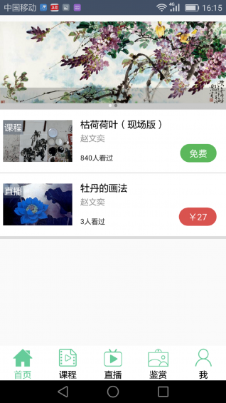 仁美大學堂app