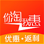 你淘我惠 v01.02.0017 安卓版 