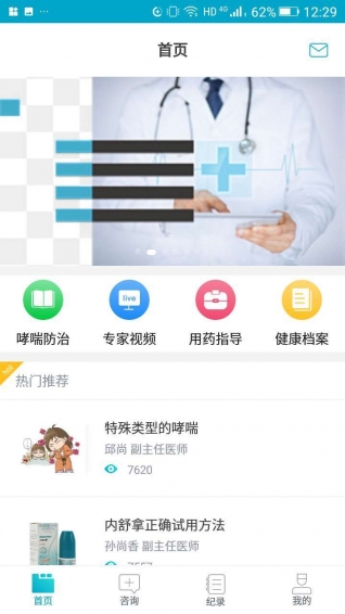 心呼吸app
