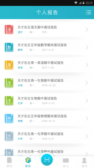 試達(dá)測(cè)評(píng)app