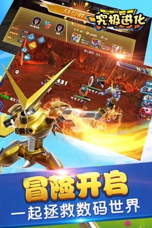 究極進(jìn)化下載 v1.7.0 安卓版圖1