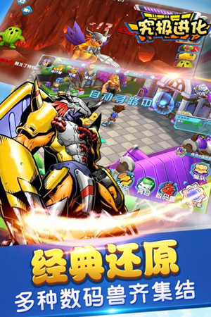 究極進(jìn)化下載 v1.7.0 安卓版圖2