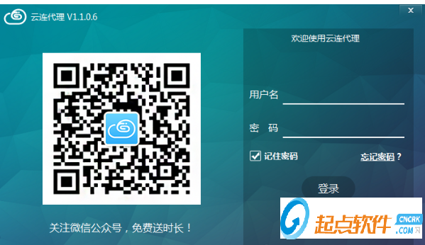 IP代理軟件下載