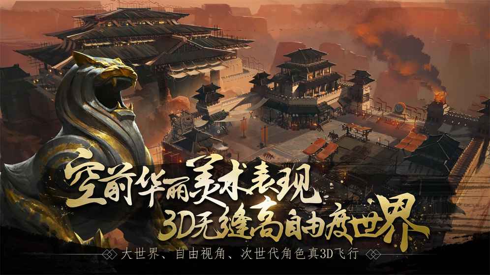 戰(zhàn)春秋 v1.0.0 安卓版圖3