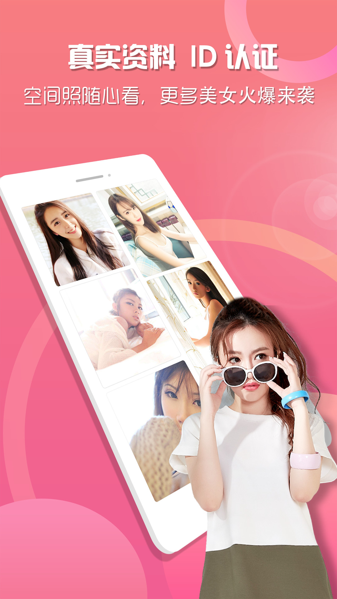 新漂流瓶電腦版