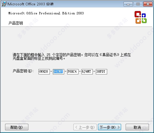 Microsoft Office Word 2003