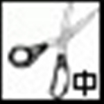 BDBZM(高效率的分割合并軟件) V1.12 漢化版 