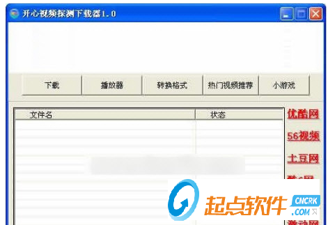 網(wǎng)頁(yè)視頻下載工具
