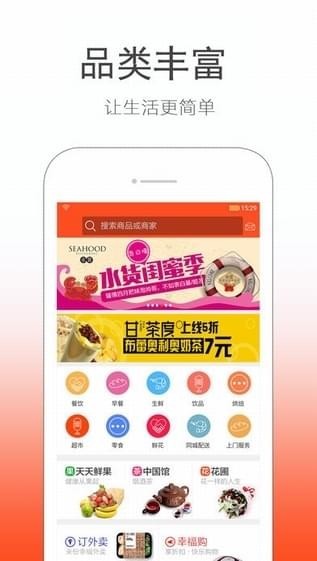 宅團(tuán)到家下載